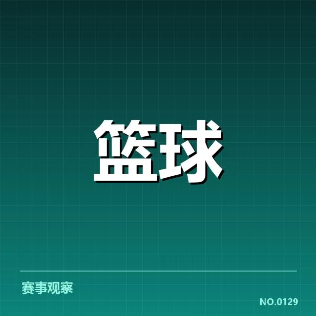 已确认的比赛安排与队伍阵容