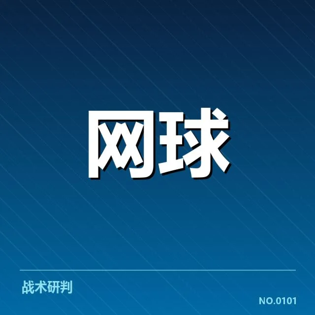 确认的排名变化与关键战绩